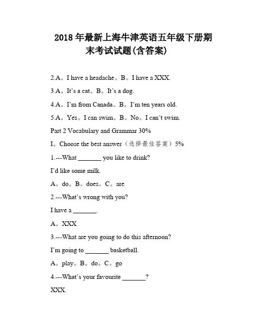 2018年最新上海牛津英语五年级下册期末考试试题(含答案)