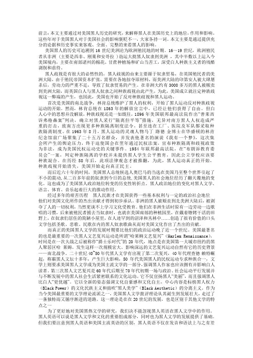 文献综述