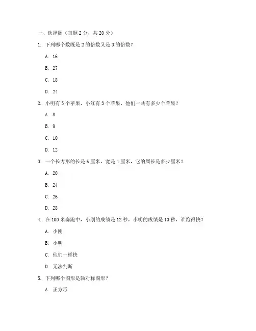 浏阳教招小学数学真题试卷