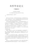 中小型超市商品管理系统设计与实现【开题报告+文献综述+毕业论文】