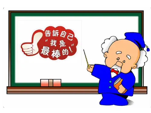 小学一年级新生数学认字读题必备及一图四式