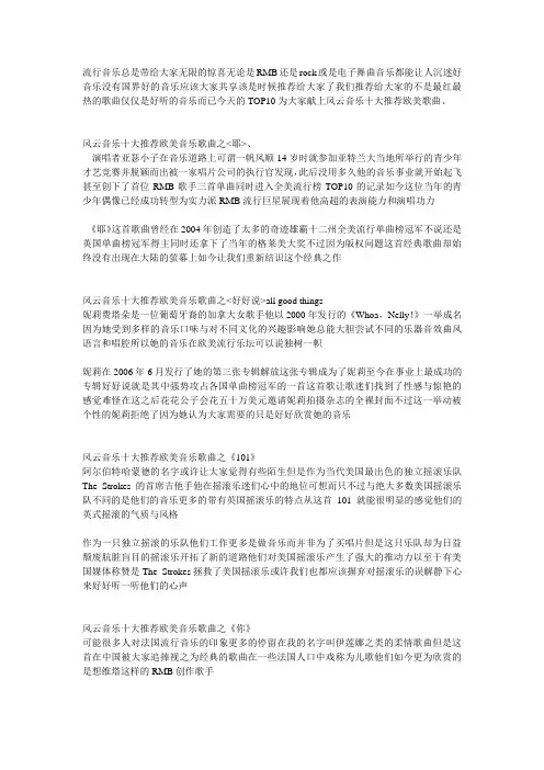 数字飙榜之11月十大推荐歌曲 欧美篇