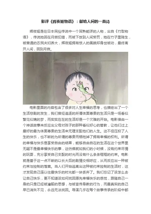 影评《辉夜姬物语》：献给人间的一首诗