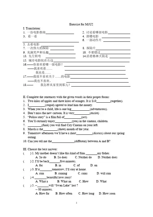 上海牛津英语7BU2练习(可编辑修改word版)