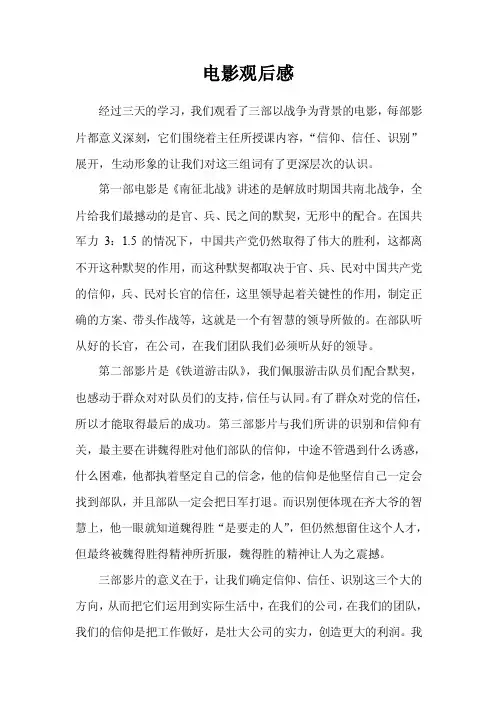《南征北战——精选推荐