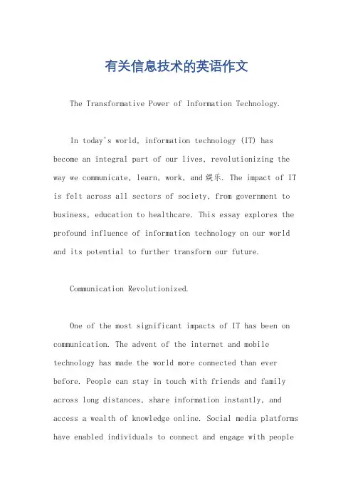 有关信息技术的英语作文