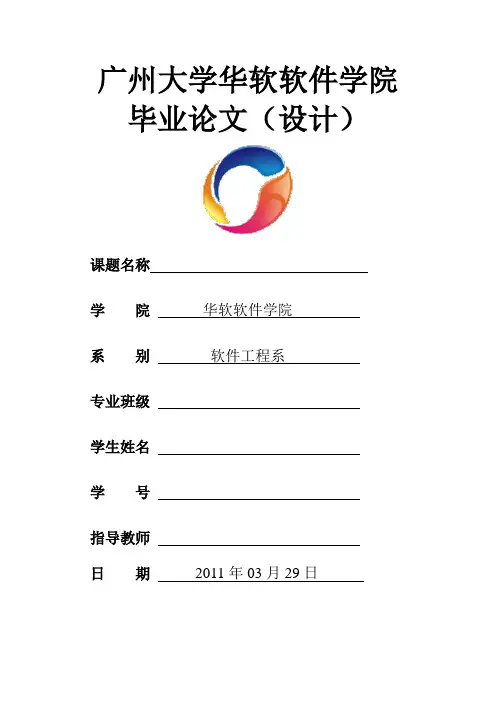 系统维护模块-数据字典