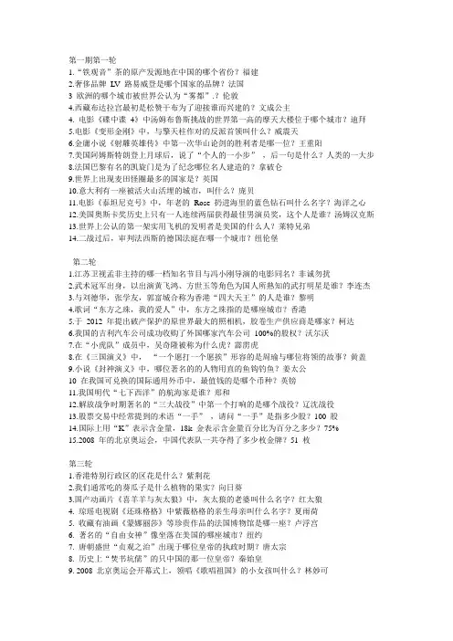 一站到底题库及答案