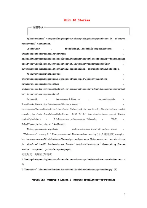 高中英语Unit16StoriesPeriodOne教案含解析北师大版选修6