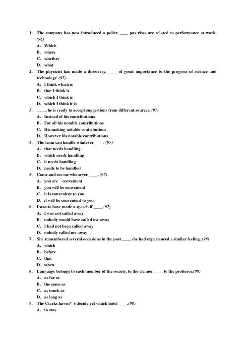 备战专四】100道经典专四选择题【含答案】