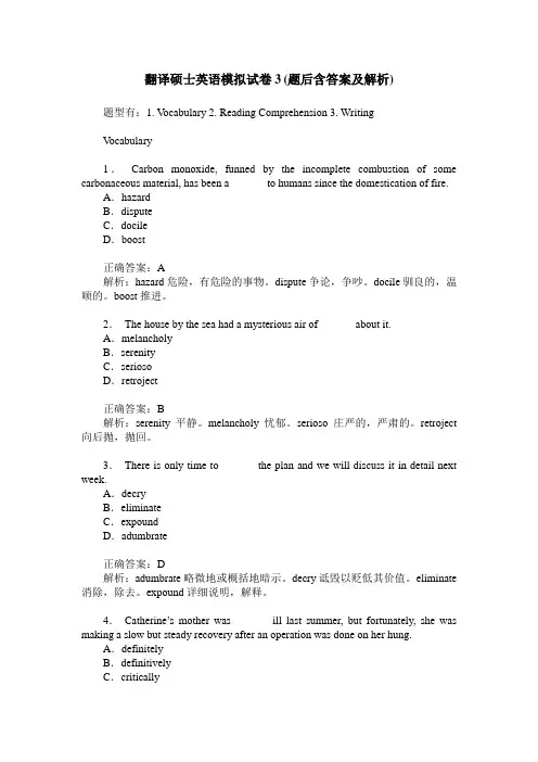 翻译硕士英语模拟试卷3(题后含答案及解析)