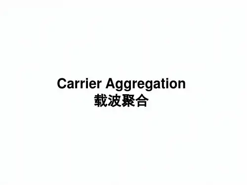 LTE载波聚合_CA