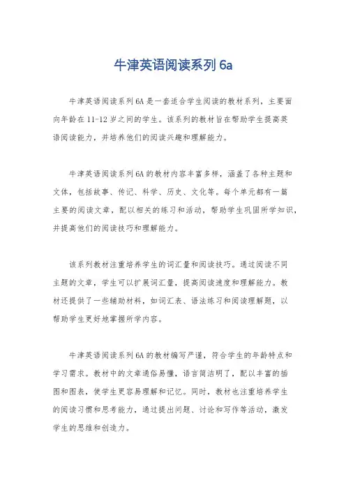 牛津英语阅读系列6a