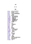 澳门民法典