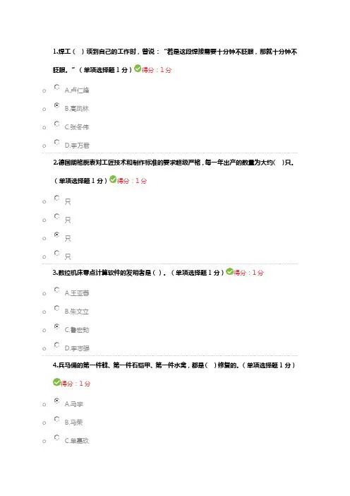 2018年最新内蒙专技继续教育考试总分值答案
