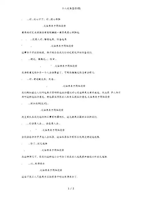 托福写作必备短语及例句(四)