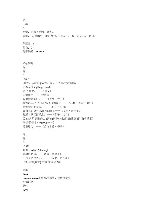 文言词语解释以及读音