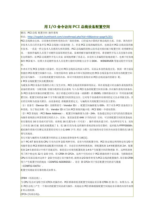 内存及DMA