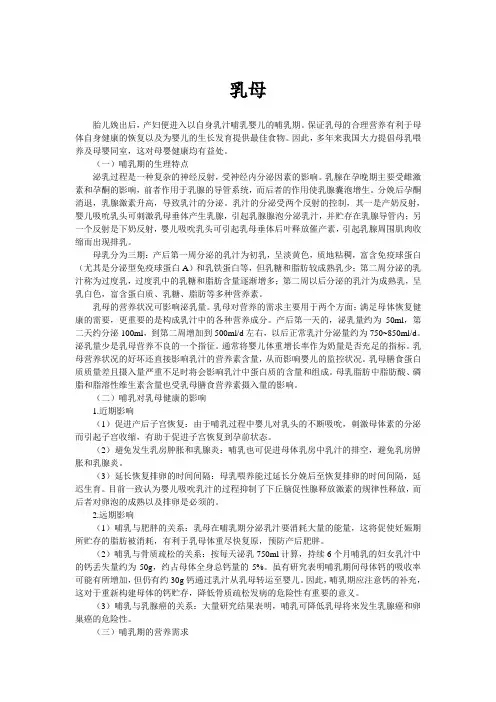 乳母