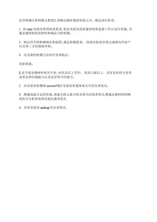 铜业岗位职责
