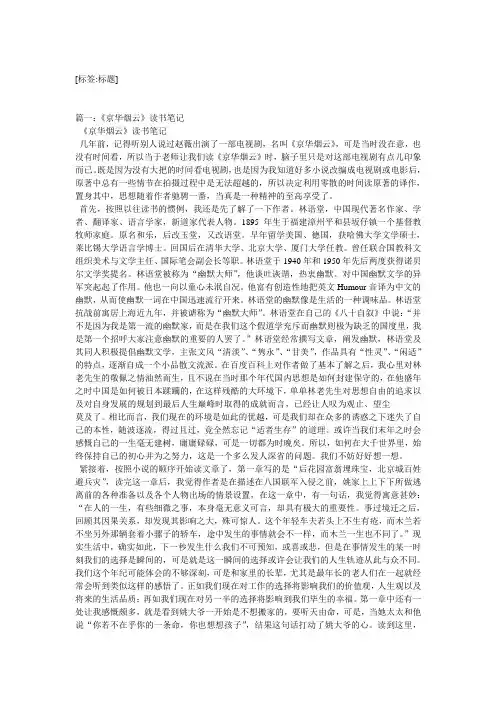 京华烟云林语堂经典语录,摘抄