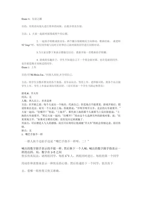 综艺小游戏