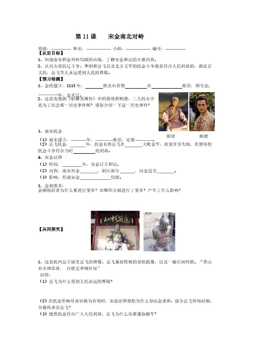 宋金南北对峙