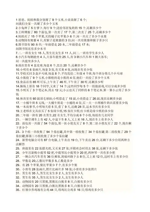 二年级数学试卷大全