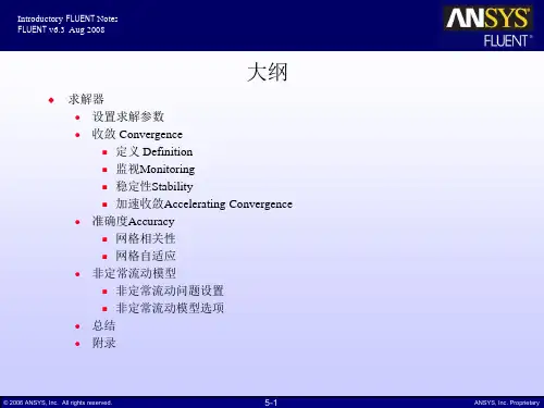 fluentsolversettings计算设置