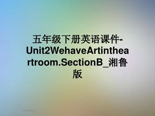 五年级下册英语课件-Unit2WehaveArtintheartroom.SectionB_湘鲁版