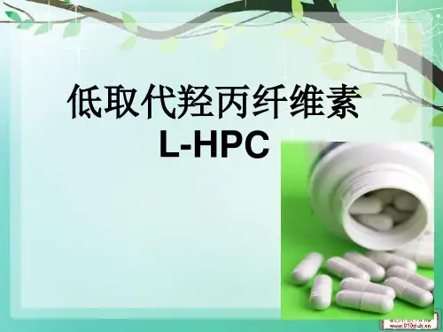 低取代羟丙纤维素