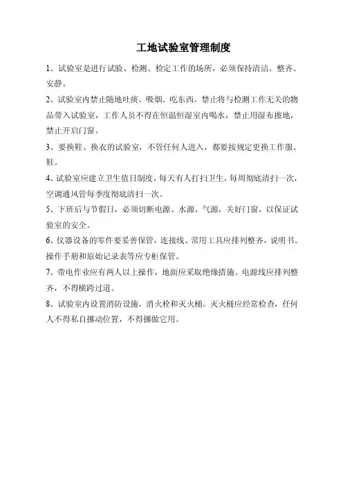 试验室质量保证体系框图（有用）[1]10