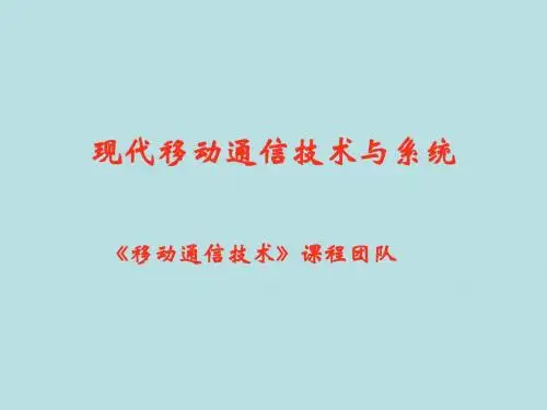移动通信技术与系统电子任务2   实践—卷积码的编码及解码