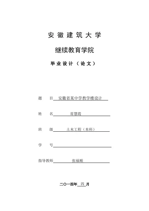 成人高考土木工程专业本科毕业设计论文