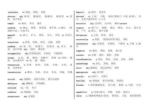 6级高频词汇整理(可打印)