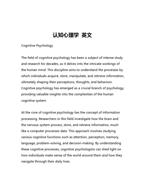 认知心理学 英文