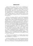 聚类相关知识简介