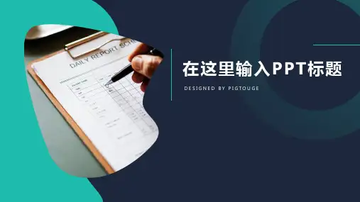 欧美高端可爱几何图形静态小清新企业管理ppt模板