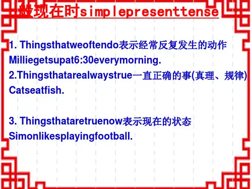 牛津译林初中七年级上册英语 7A 一般现在时课件 