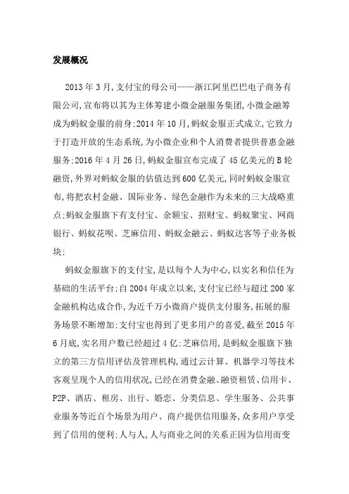 电子商务案例分析