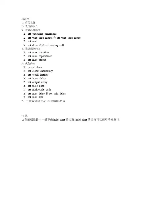 DC综合操作流程_设置流程.