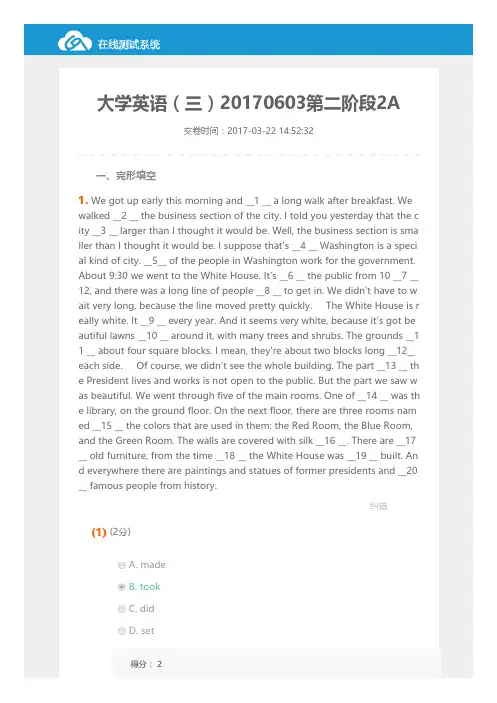 江南大学大学英语(三)答卷详情5