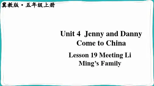 小学英语五年级【冀教版】上册教学课件-【Lesson 19】
