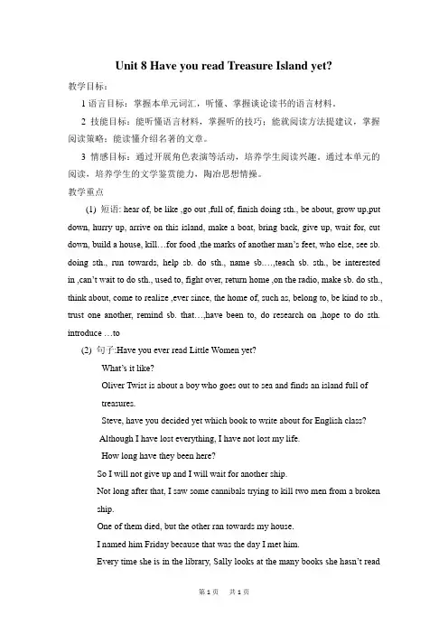 新目标八年级英语下Unit8全单元教案(5份)