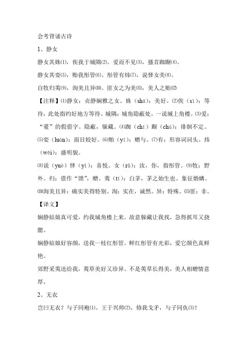 会考背诵古诗