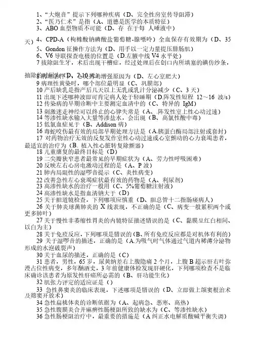 华医网继续教育临床基本技能试题答案