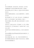 描写四季的成语+解释