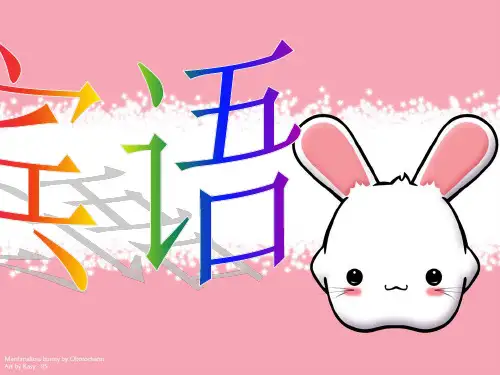 初中英语语法《宾语从句》市公开课获奖课件省名师示范课获奖课件