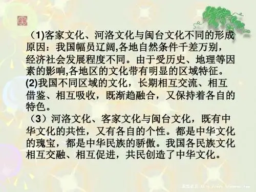 肩负“强基固本”的文化使命  PPT教学课件 人教课标版