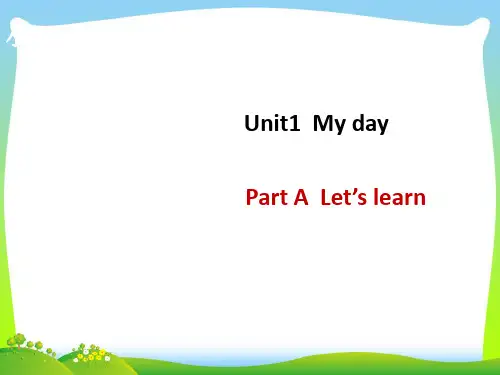 【新】人教(pep)五年级英语下册Unit1 My day A Lets learn公开课件